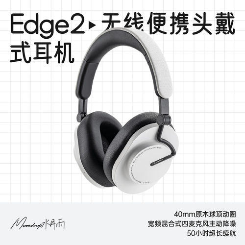 水月雨羽翼2无线头戴耳机