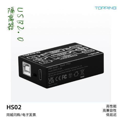 拓品HS02隔离器高性能低延缓