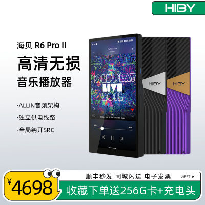 hibyR6Pro二代便携无损播放器