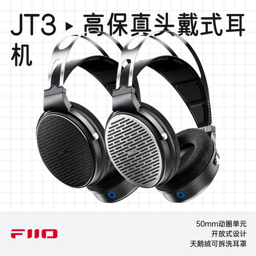 JadeAudio翡声JT3高保真头戴耳机