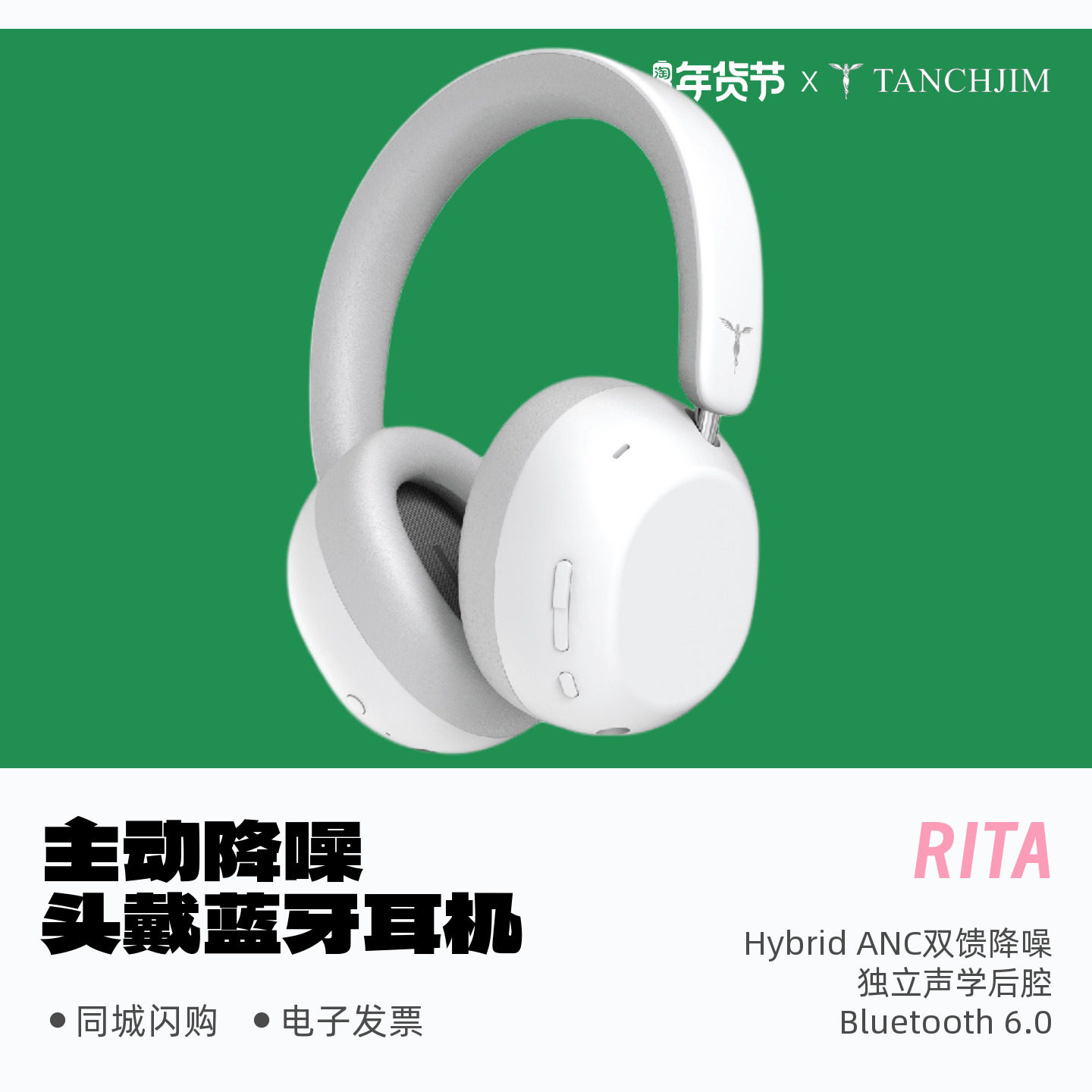 天使吉米RITA主动降噪HiFi头戴式蓝牙耳机动圈发烧动圈高解析大耳,影音电器,降噪头戴耳机,淘宝优惠券,粉丝福利购,淘宝优惠卷