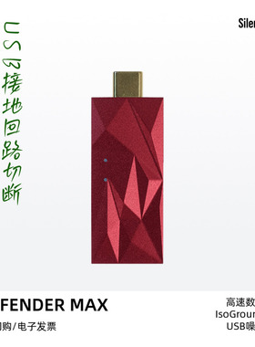 Silent Power寂静动力iDefender Max Type-C电源地回路隔离降噪器