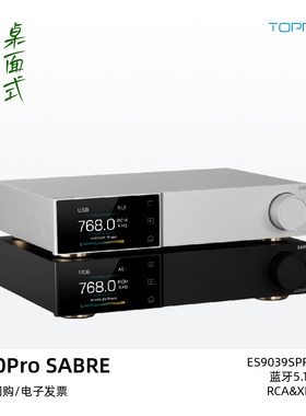 TOPPING/拓品D70 Pro SABRE台式HiFi音频解码器ES9039SPRO蓝牙5.1