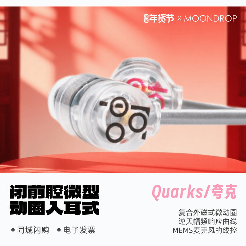 水月雨Quarks夸克微型动圈入耳式HIFI耳机入门神器线控带麦入门塞,影音电器,普通有线耳机,淘宝优惠券,粉丝福利购,淘宝优惠卷