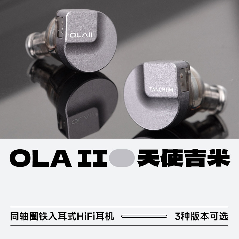 天使吉米OLA2圈铁HIFI发烧耳机图片