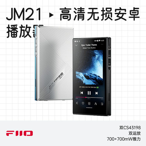 飞傲JM21便携迷你音乐播放器MP3
