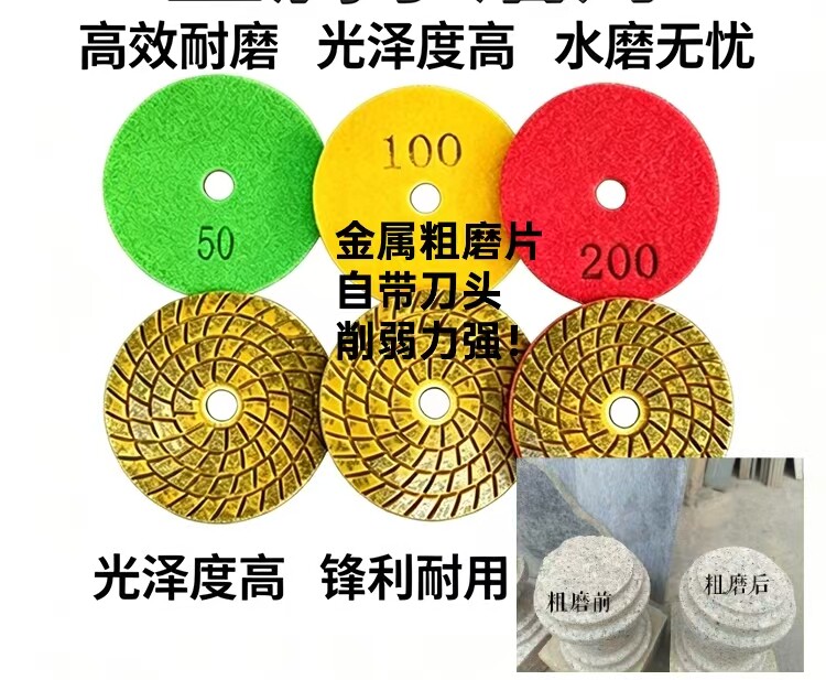石材粗磨片金属粗磨研磨片自带刀头粗磨片通用粗磨片