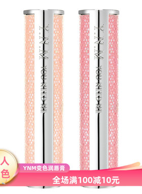 2支YNM变色润唇膏口红彩虹蜂蜜糖果色滋润提气色千人千色韩国进口