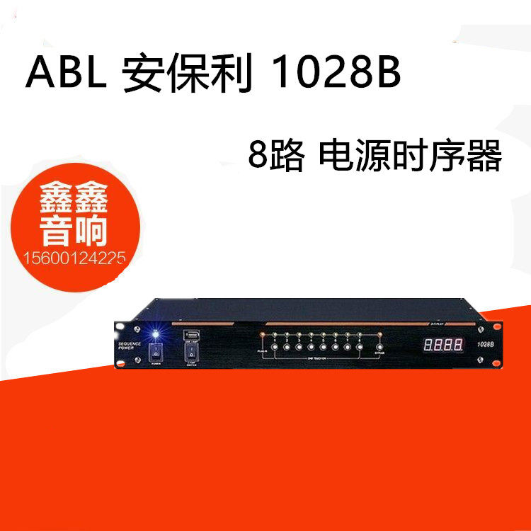 ABL 安保利 1028B 8路電源時序器  時序電源 聲准 2008i 包郵在類目 影音電器, 影音家電配件, hifi音響配件, 電源（舞臺）中 - 來自Buy2taobao.com提供專業的淘寶代購服務