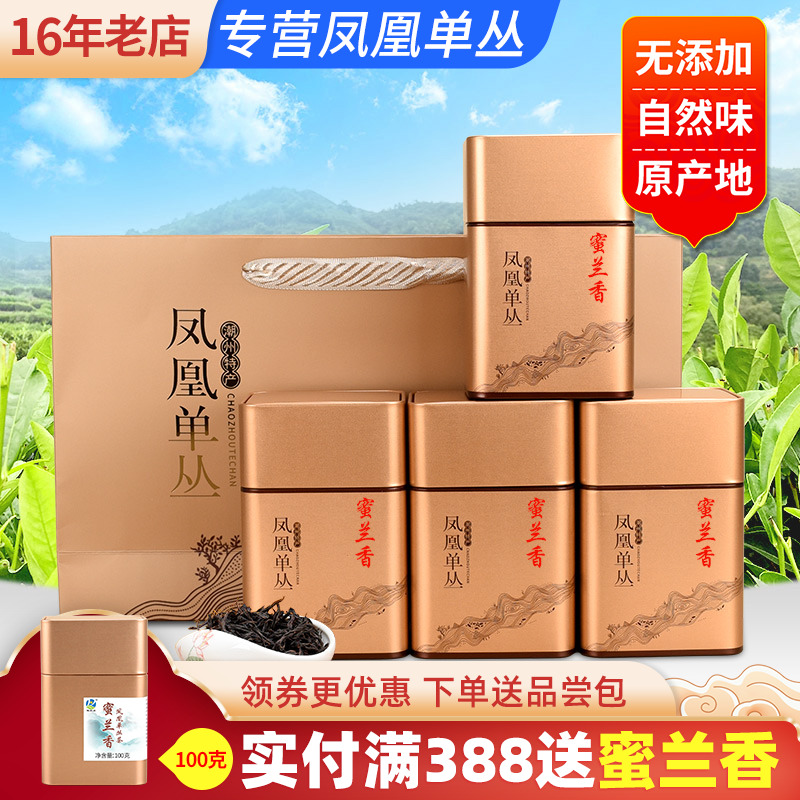 春茶凤凰单枞茶单丛500g