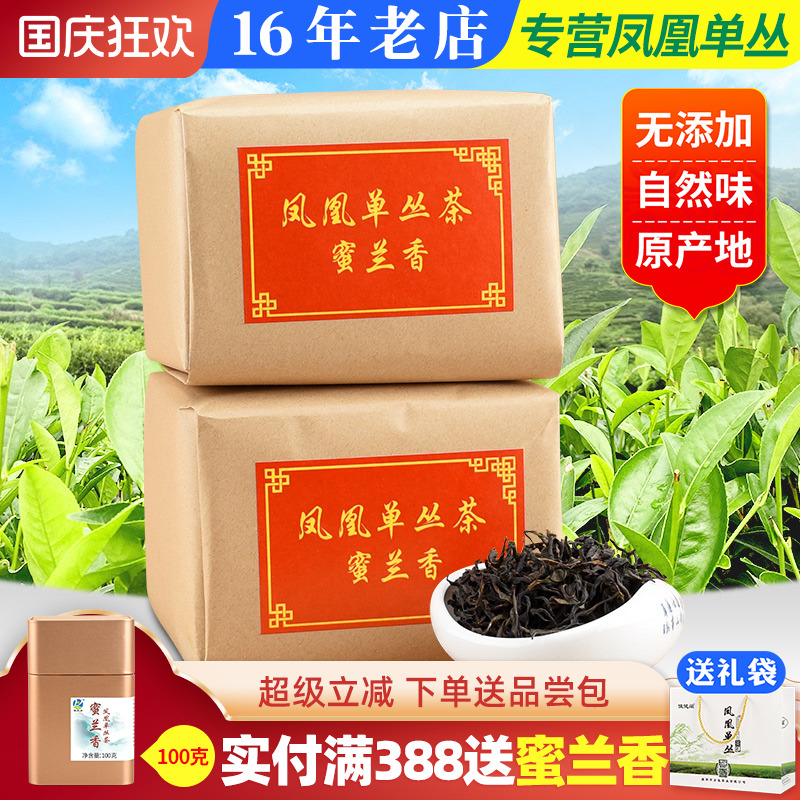高山头春茶蜜兰香老枞凤凰单枞茶
