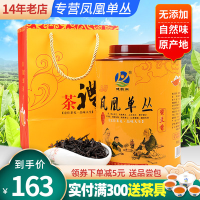 凤凰单枞茶枞茶乌龙茶