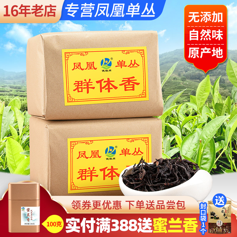群体浓香型传统纸包500g单枞茶