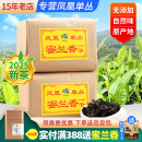 头春茶蜜兰香一号潮州凤凰单枞茶浓香高山凤凰单丛茶叶500g纸包