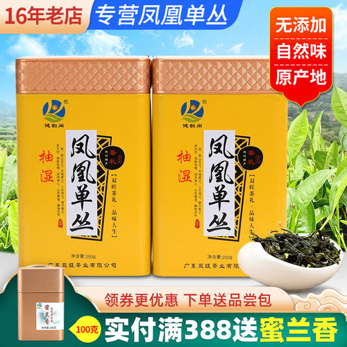 抽湿单枞茶 清香凤凰单枞茶 潮州凤凰单丛茶清香乌龙茶鸭屎香500g - 封面