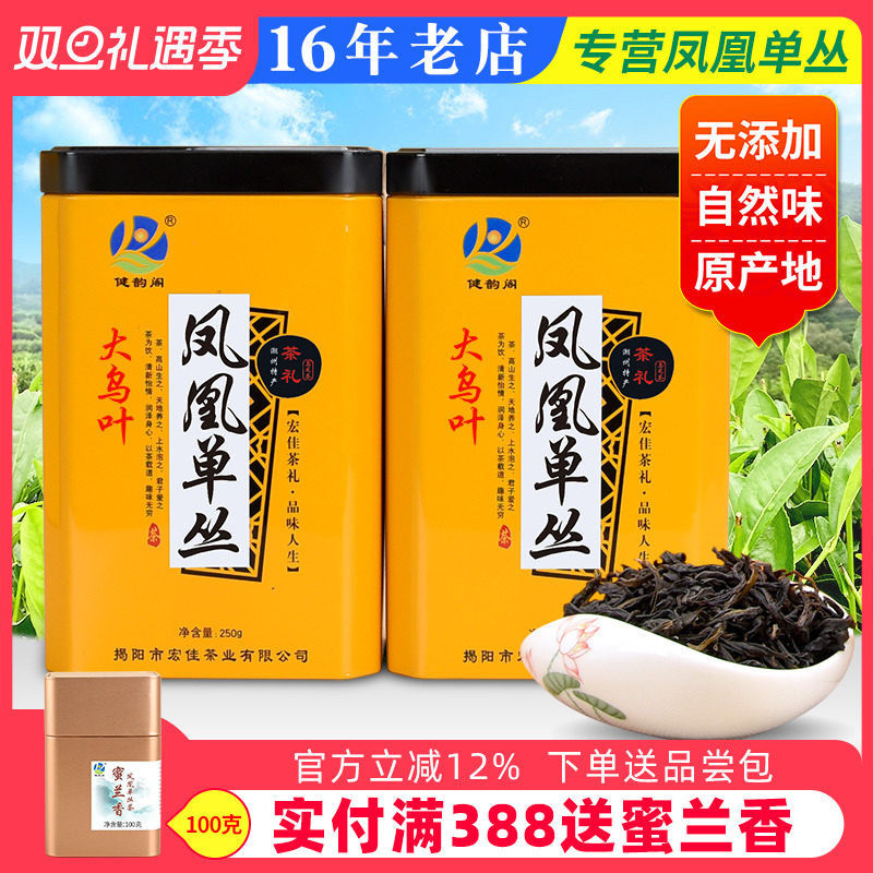 新茶凤凰单枞茶单丛500g