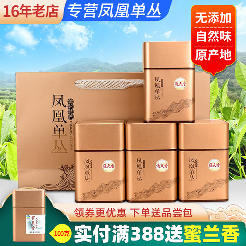 【通天香】凤凰单枞茶500g单丛茶