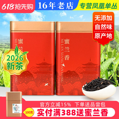 凤凰单枞茶枞茶乌龙茶