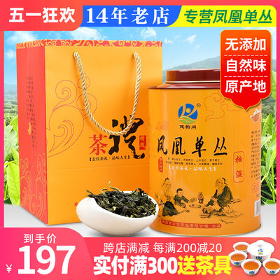 抽湿单枞茶清香凤凰鸭屎香500g