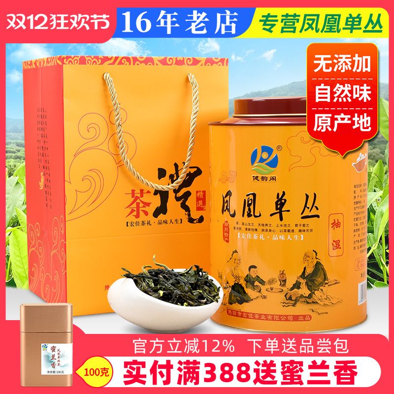抽湿单枞茶清香凤凰鸭屎香500g