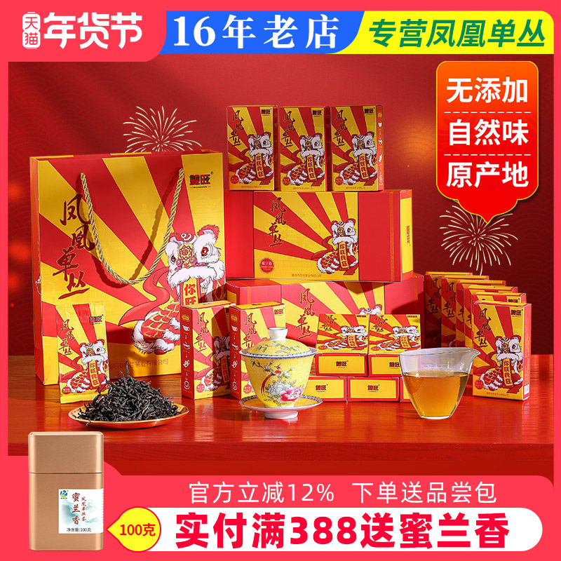 新茶春茶双旺浓香蜜兰香潮州凤凰单丛茶单枞茶乌龙茶高山老枞256g,茶,凤凰单丛,淘宝优惠券,粉丝福利购,淘宝优惠卷