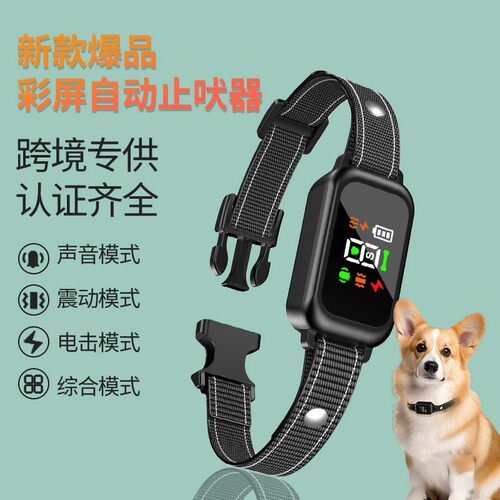 新款彩屏止吠器宠物智能项圈可调节电击超声波震动自动防狗叫