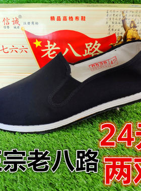 老八路47特大号49加大码48千层底中老年开车工地工作冬季棉鞋布鞋