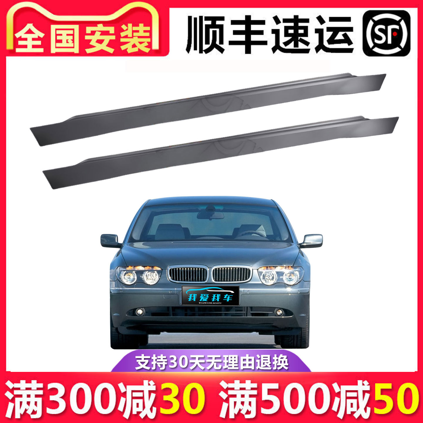 【立飒】适用宝马7系E66 730 740 745 750 760Li下边梁下裙侧裙边