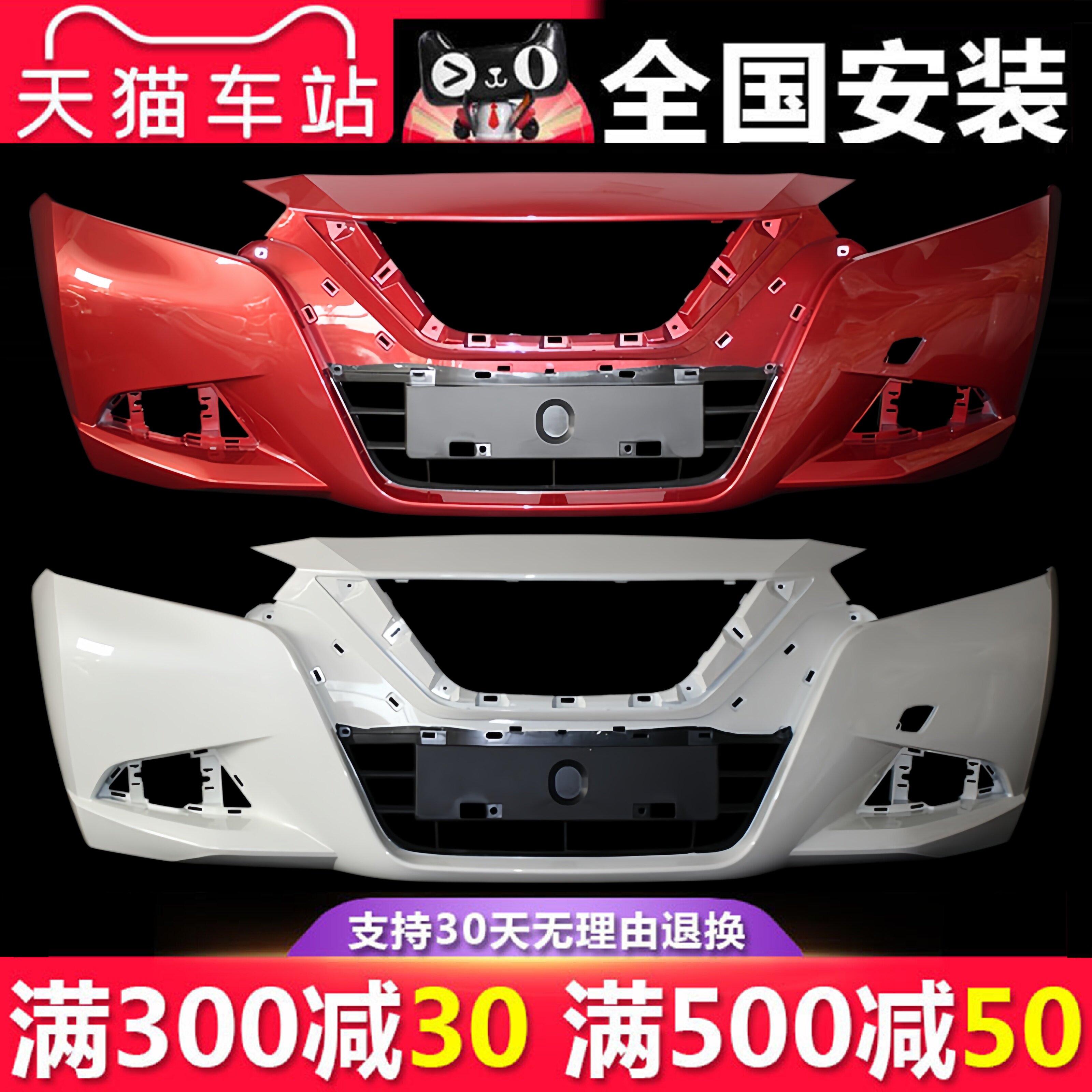 【立飒】适用尼桑新蓝鸟前保险杠16款蓝鸟前后保险杠15-20款前杠