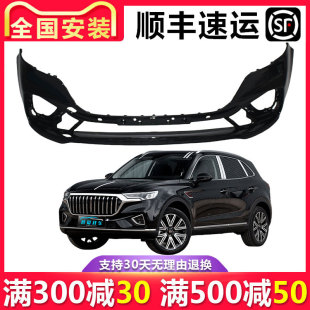 立飒 22款 适用19 红旗HS5前保险杠后保险杠前后包围护杠