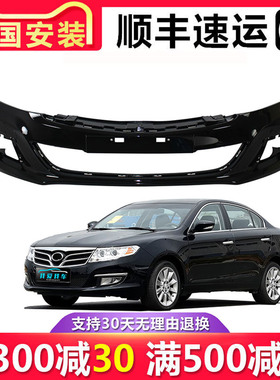 【立飒】适用于11 12 13 14款传祺GA5前保险杠后保险杠包围护杠