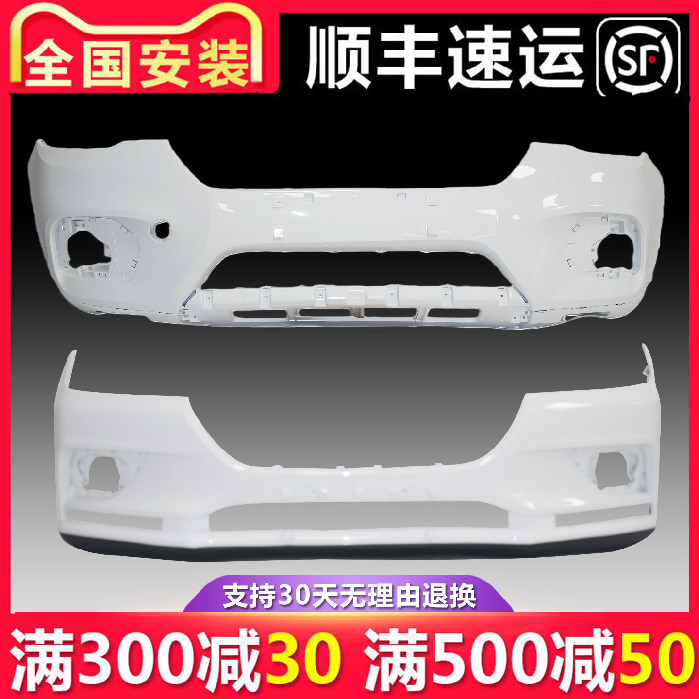 【立飒】适用于长城哈弗H2 H2S红标蓝标前保险杠H2 H2S前后杠包围