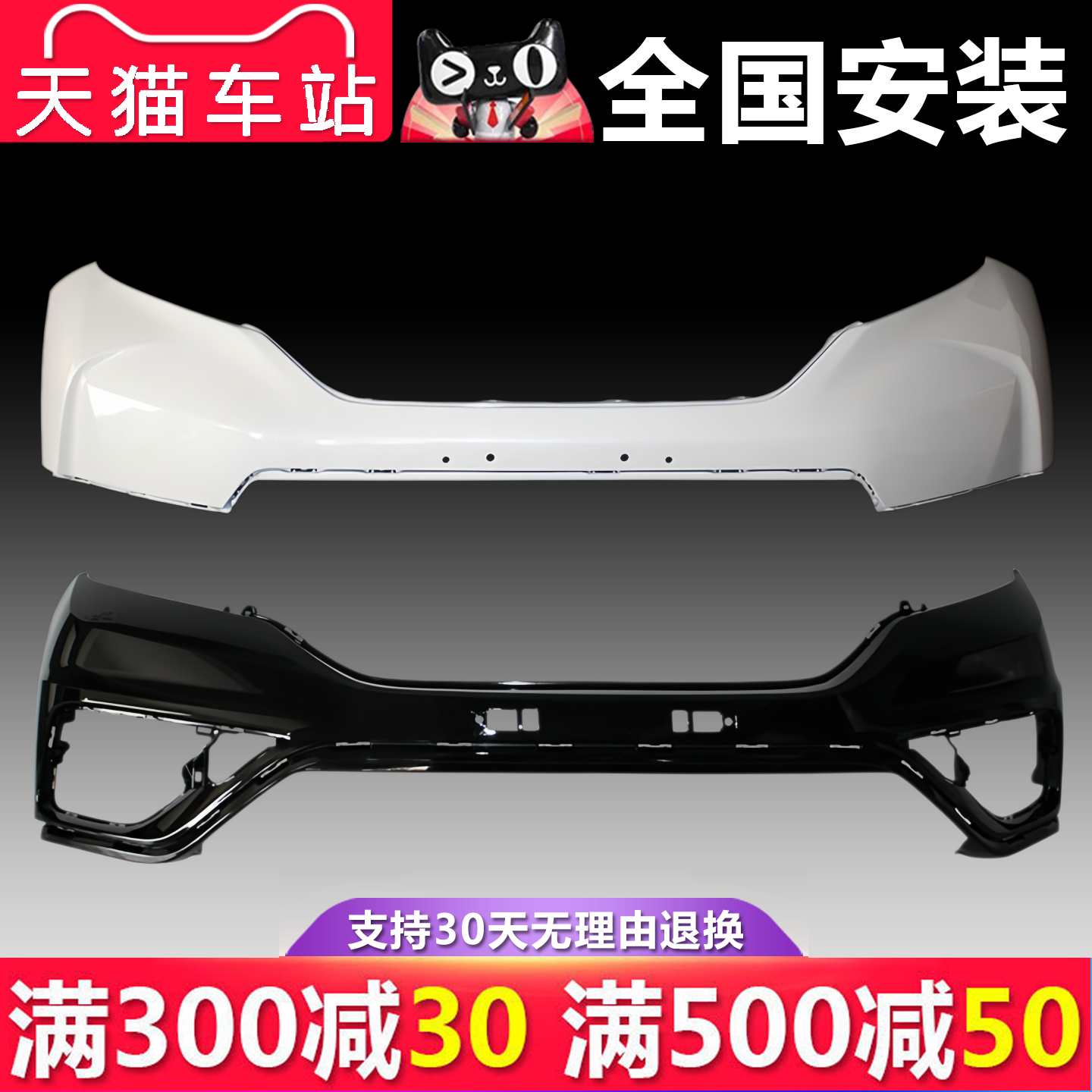 【立飒】 适用于15 16 17 18 19 20 21 22 23款CRV前保险杠后包围