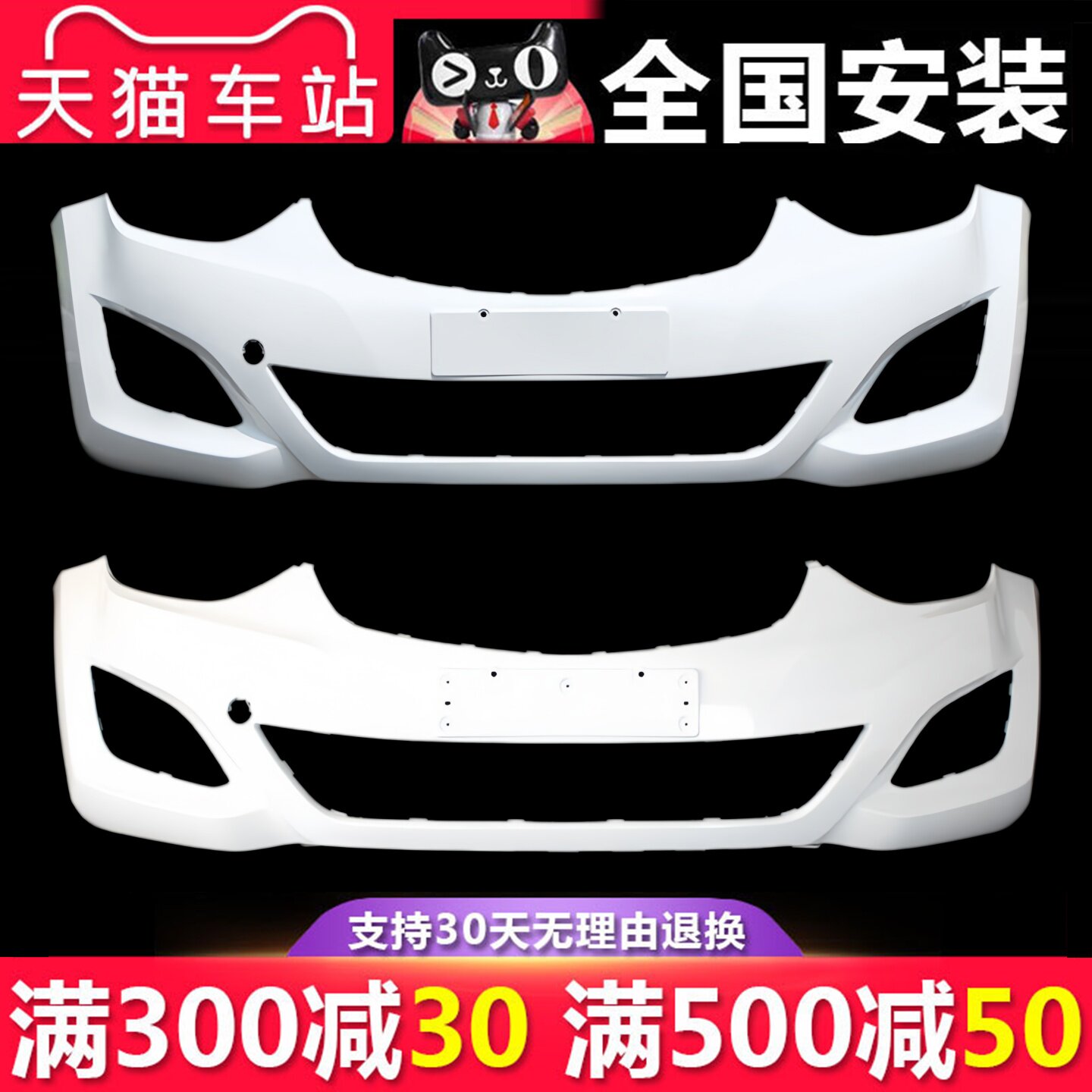朗动前保险杠烤漆带漆