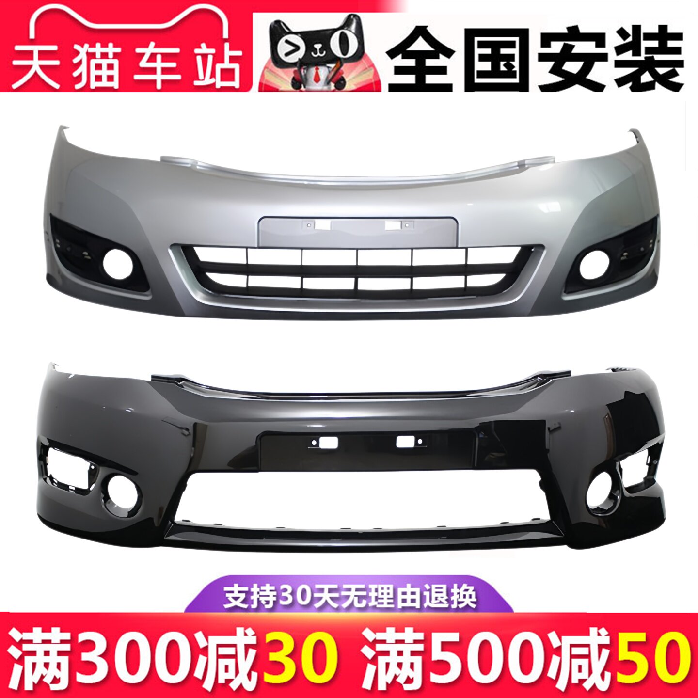 【立飒】适用于尼桑天籁前保险杠后保险杠08  10 11 12款前杠包围