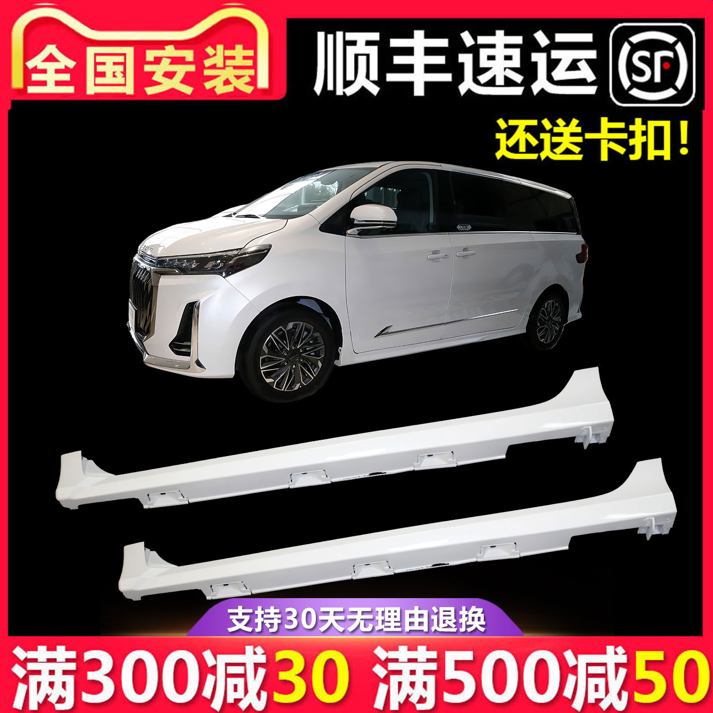 【立飒】适用于上汽大通G10下裙侧护杠侧边梁大通G20侧裙边侧包围