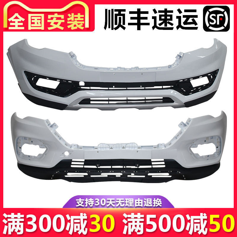 X70X90PLUSPRO前保险杠