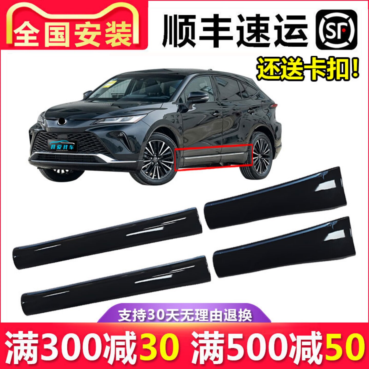 威飒前门板后门板烤漆