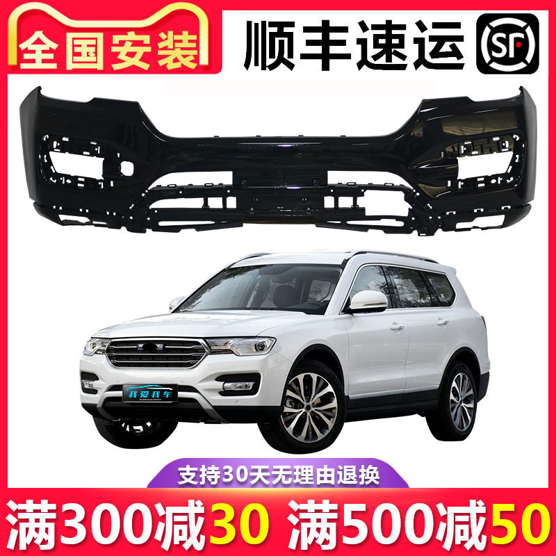 适用于哈弗H1 H4 H5包围