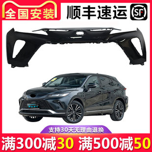 立颯 適用于豐田威颯前保險(xiǎn)杠后保險(xiǎn)杠c豐田威颯前后保險(xiǎn)杠