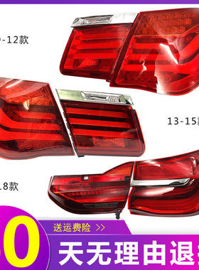 适用于宝马7系后尾灯730 740 750 760li F01 F02 G12 LED后尾灯