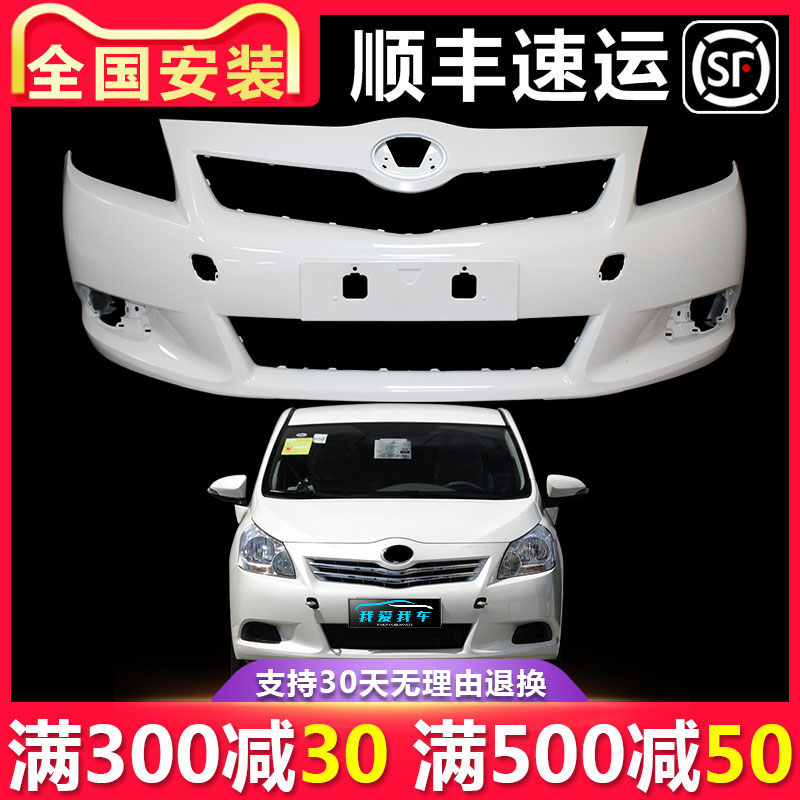 适用于逸致前保险杠包围