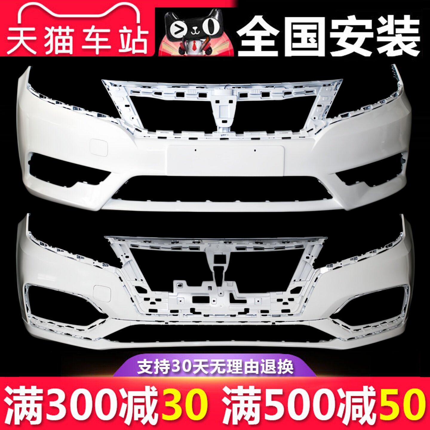 适用于荣威i6前保险杠