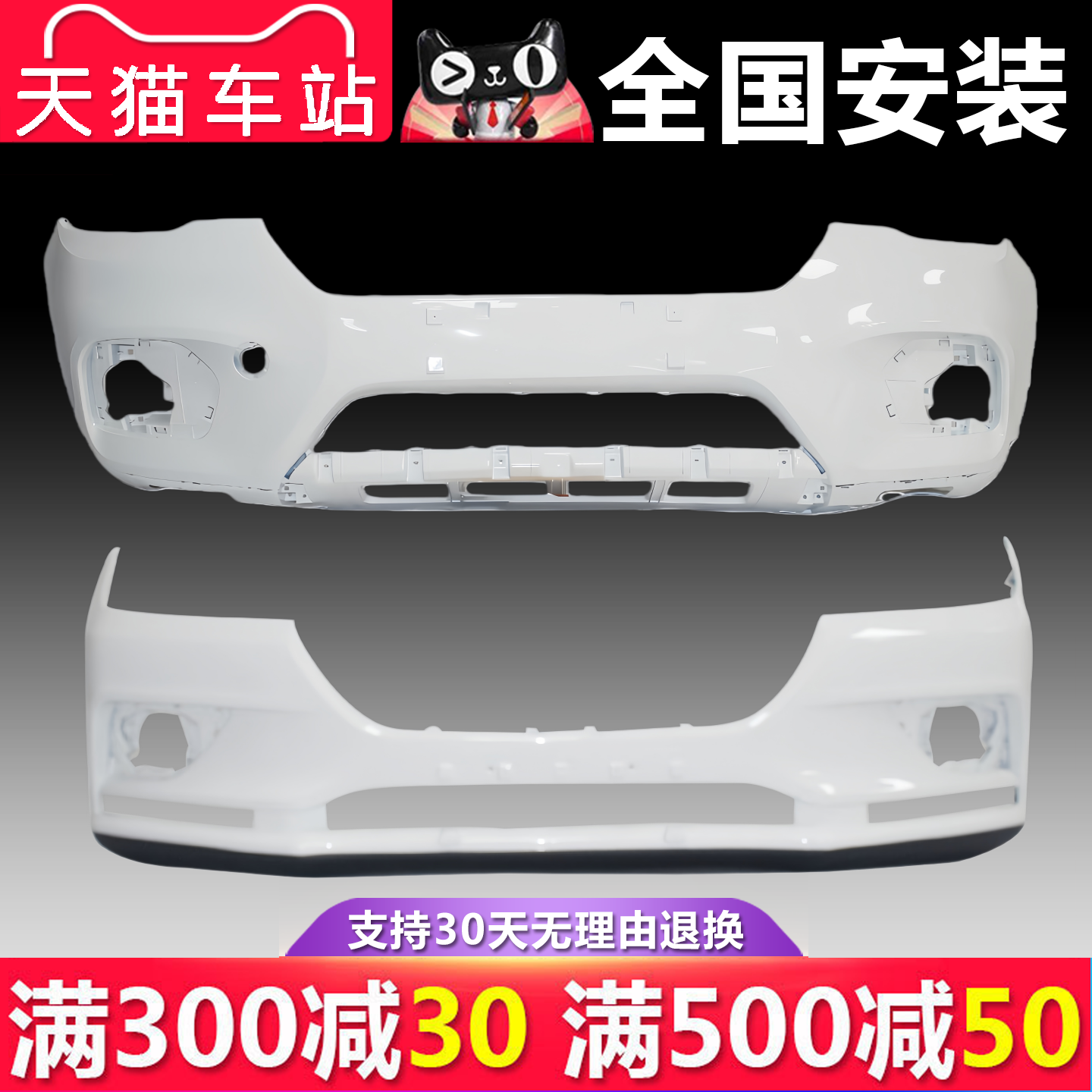 【立飒】适用于长城哈弗H2 H2S红标蓝标前保险杠H2 H2S前后杠包围