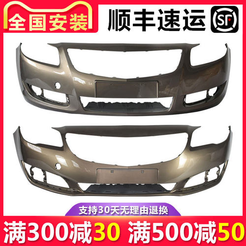 适用别克君威前保险杠