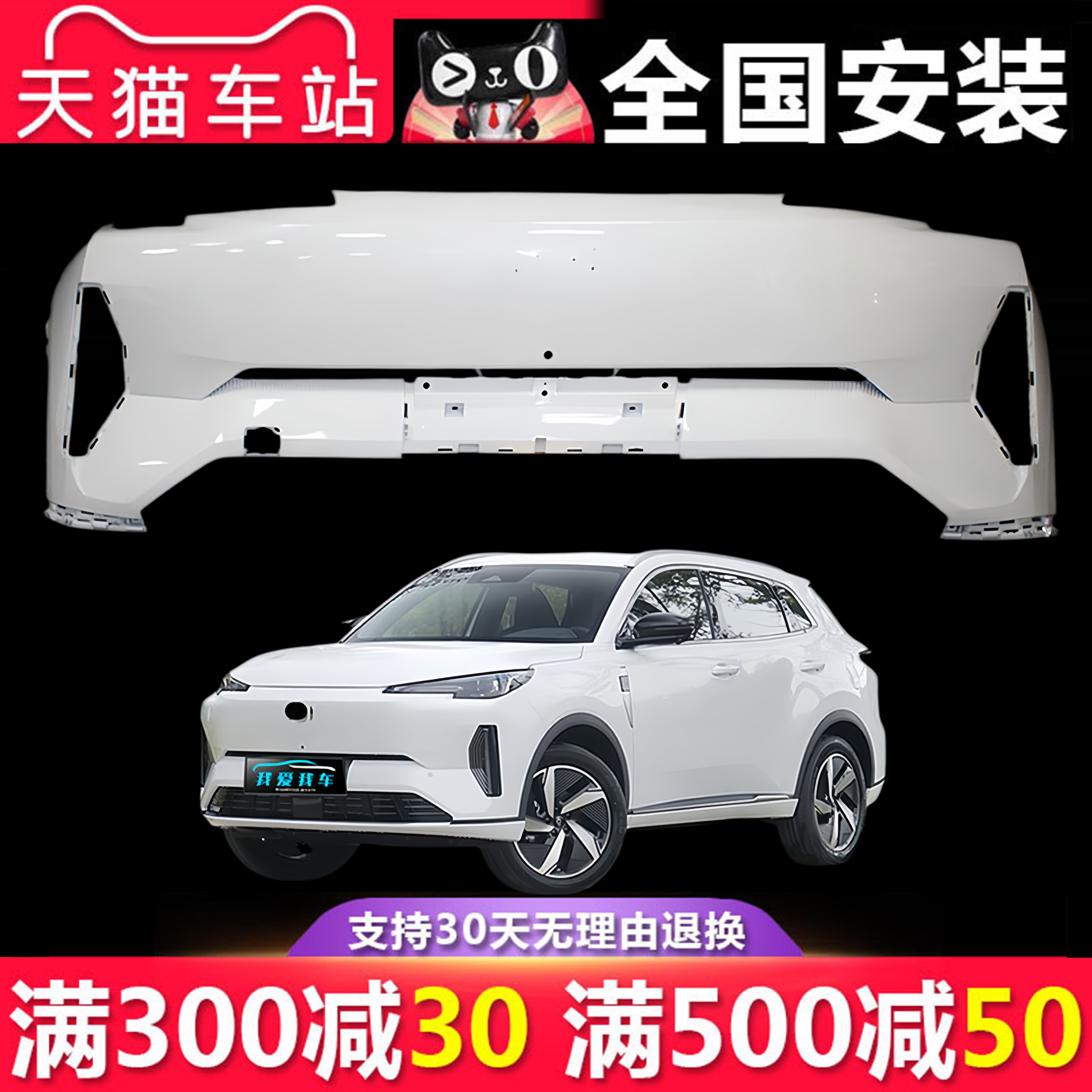 【立飒】适用于长安启源Q05前保险杠前包围前杠本体下护板导流板