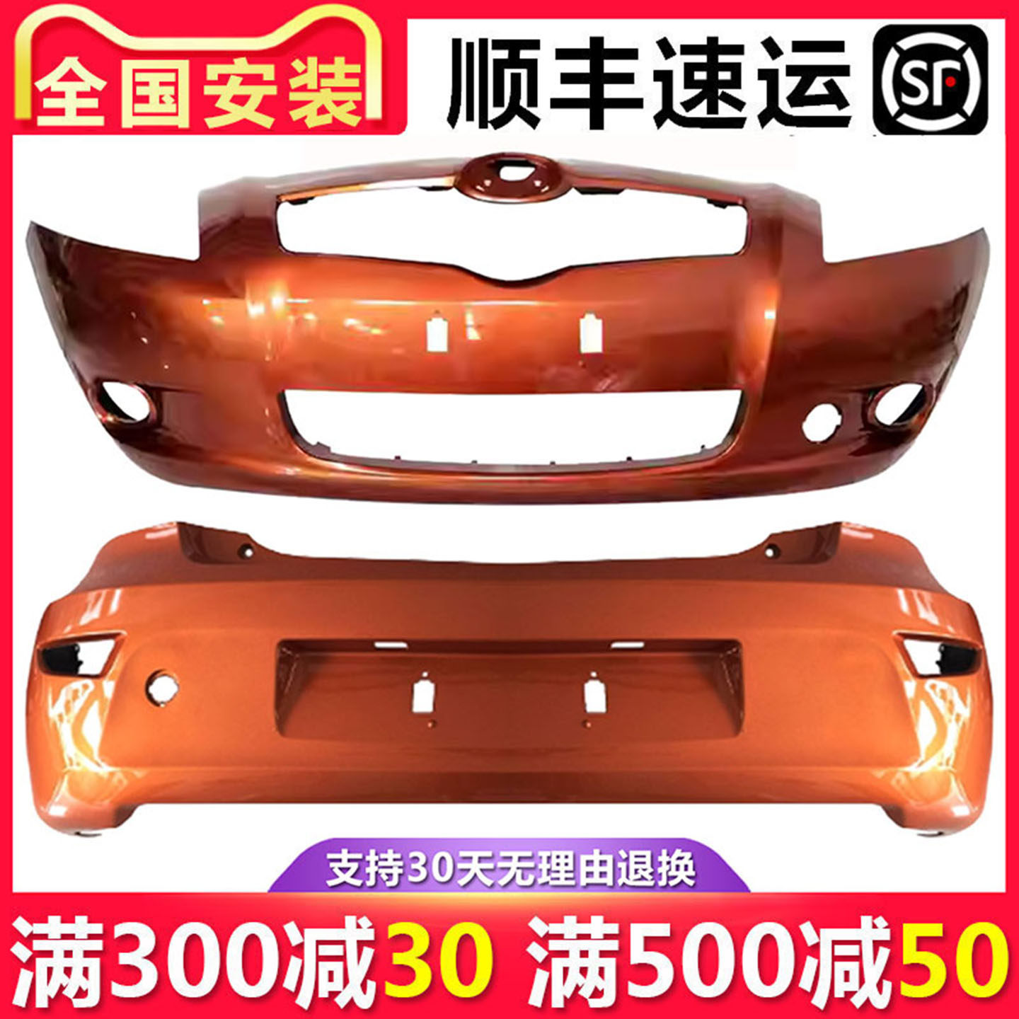 【立飒】适用于长城炫丽CROSS前保险杠后保险杠包围护杠前杠本体,汽车零部件/养护/美容/维保,保险杠,淘宝优惠券,粉丝福利购,淘宝优惠卷