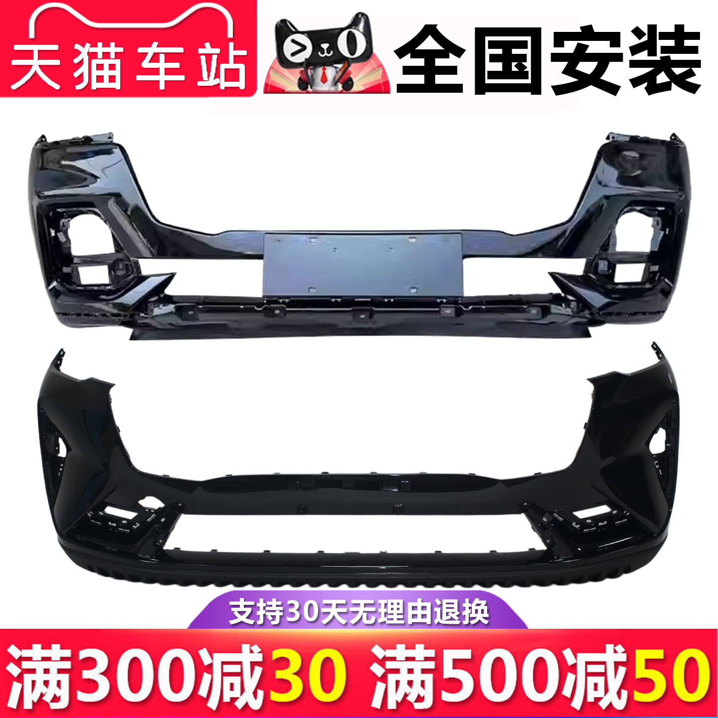 【立飒】适用长城哈弗第三代H6国潮版前后保险杠包围前导流板下巴