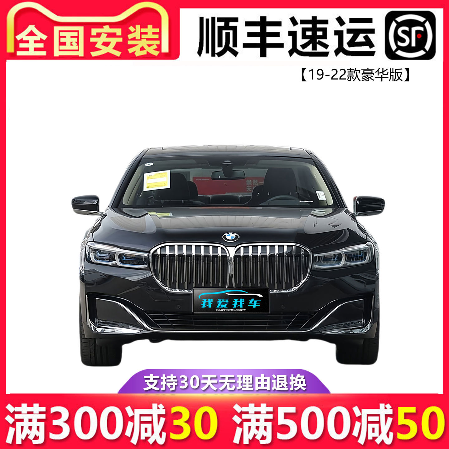 【立飒】适用宝马7系G12 730 740 745 750 760Li前保险杠后保险杠