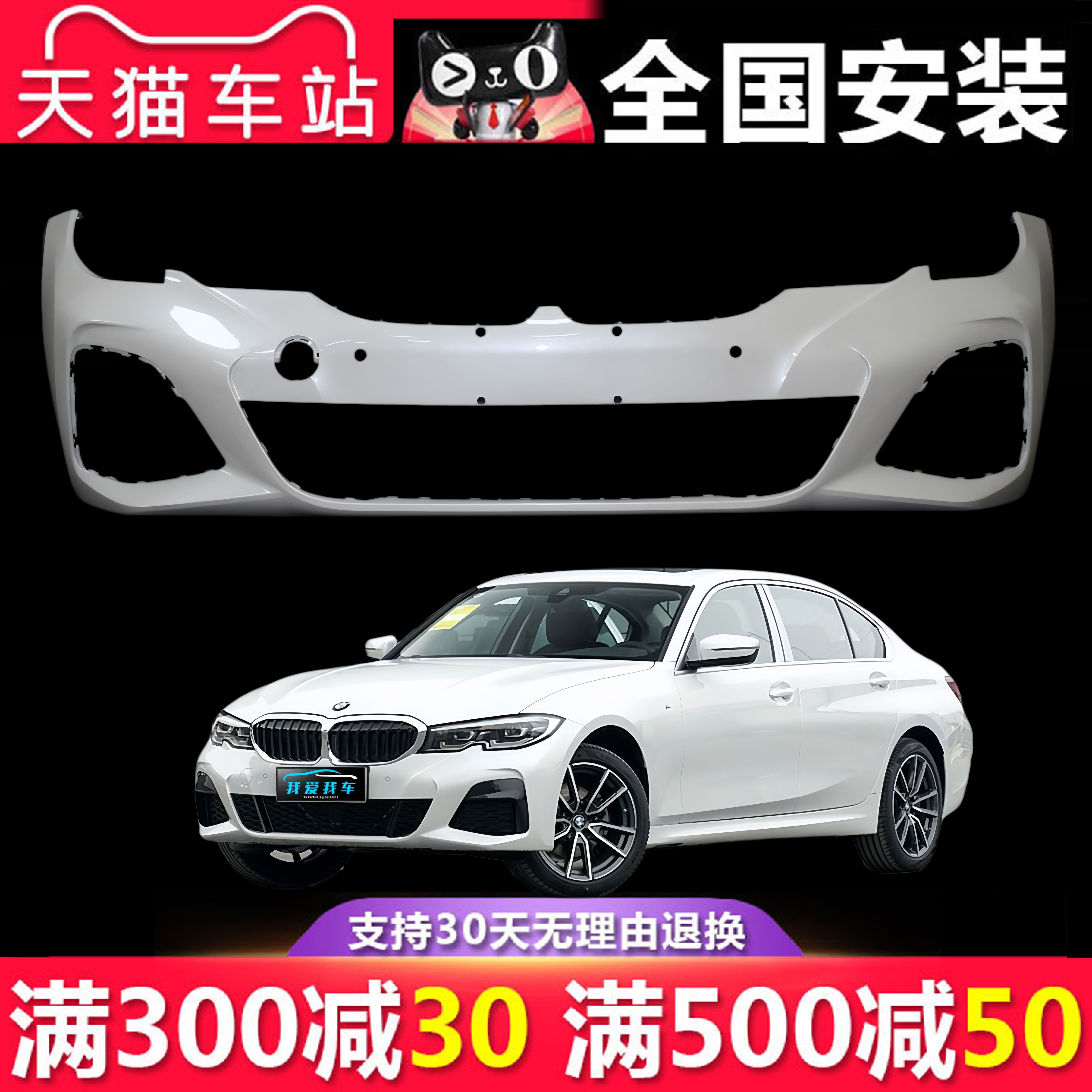 【立飒】适用于宝马3系G28 320Li 325Li 330Li前保险杠后保险杠